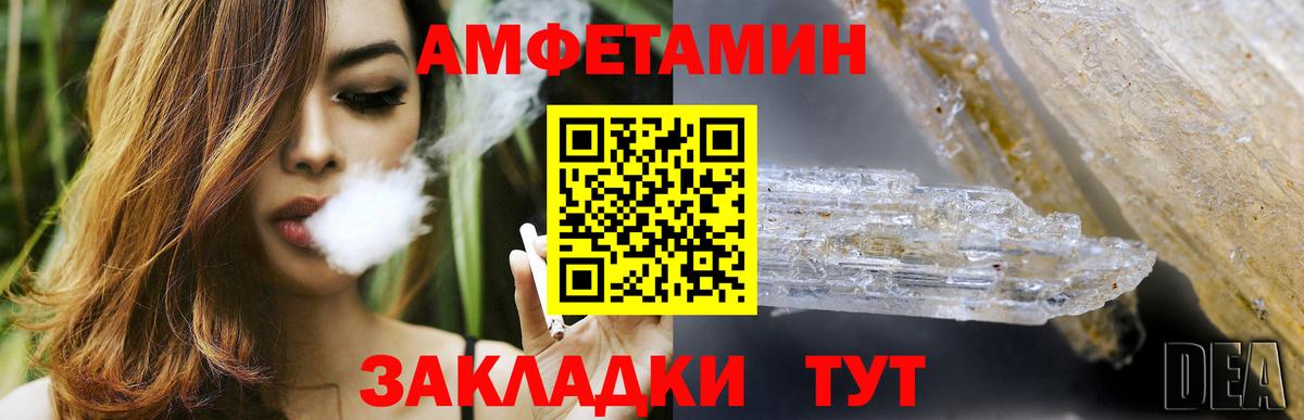 Амфетамин  АМФ  Вход с VPN  Азов  Amphetamine Premium 
