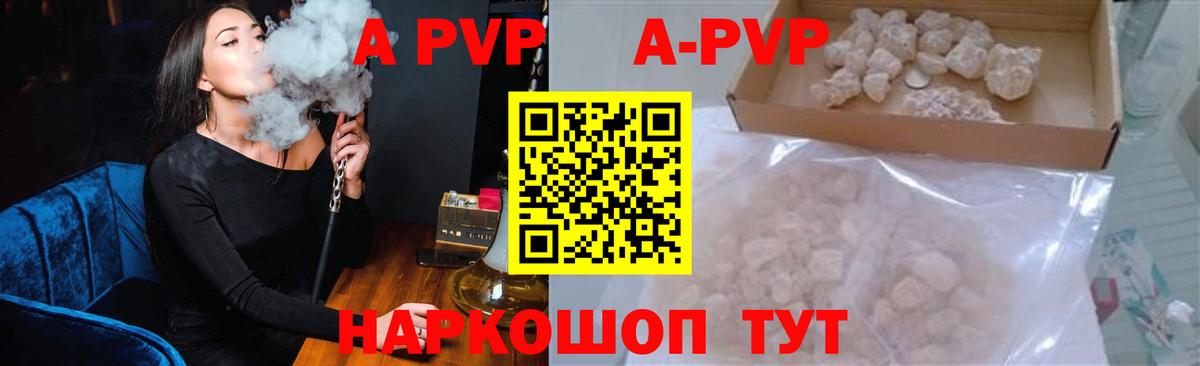 Альфа ПВП  A-PVP СК  Вход с VPN  Alfa_PVP VHQ  Азов  A PVP VHQ 