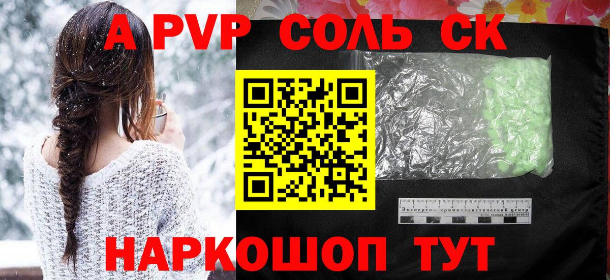 Alfa_PVP мука Азов