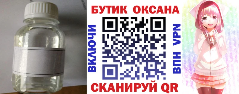 наркотики  Азов  БУТИРАТ бутик 