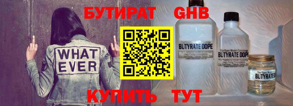 Азов  Бутират  Вход с VPN  Бутират BDO 33% 