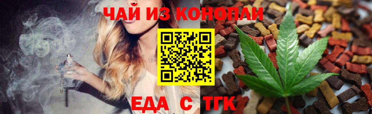 Печенье с ТГК марихуана  Вход с VPN  Азов 