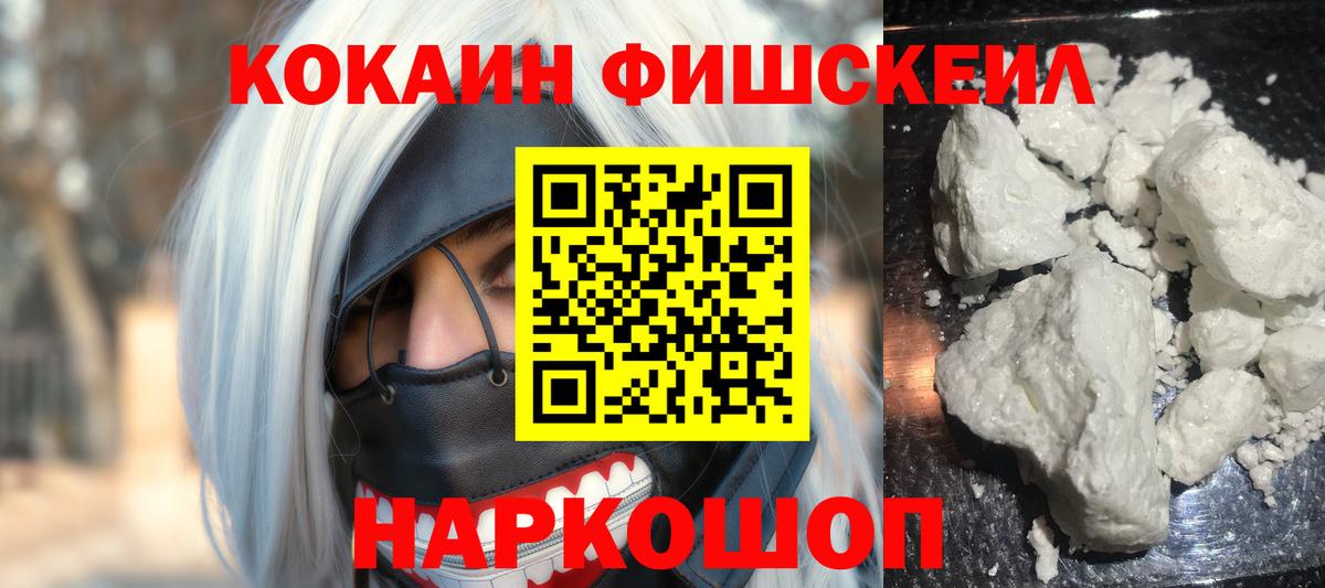 купить наркотики сайты  Кокаин VHQ  Вход с VPN  COCAIN  Азов  Cocaine 97% 