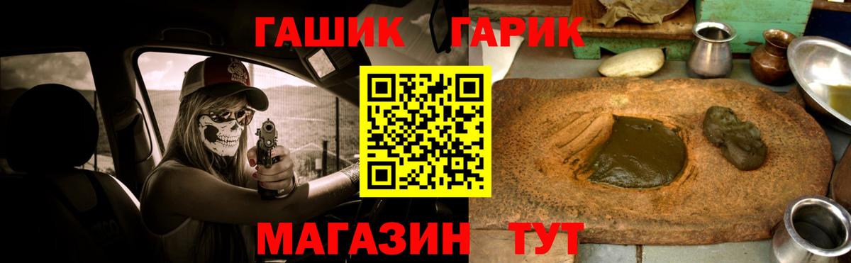 купить  цена  Вход с VPN  Азов  ГАШ хэш 