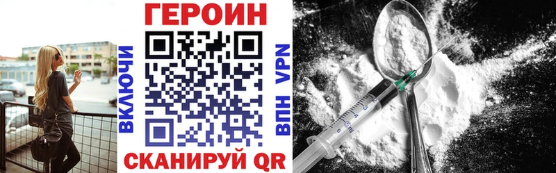 ГЕРОИН герыч хочу Азов