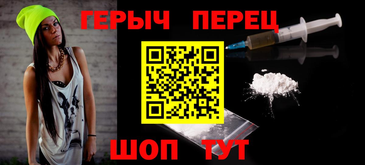 Героин Heroin  Вход с VPN  ГЕРОИН  Азов 