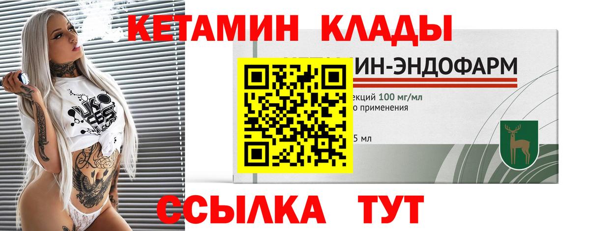 КЕТАМИН VHQ Азов