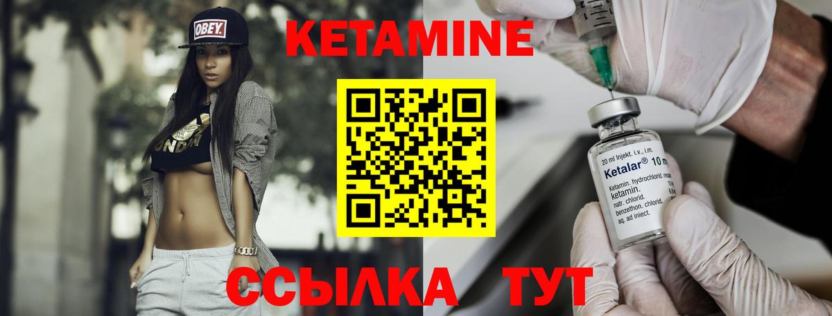 КЕТАМИН VHQ  Вход с VPN  Азов  Кетамин ketamine 