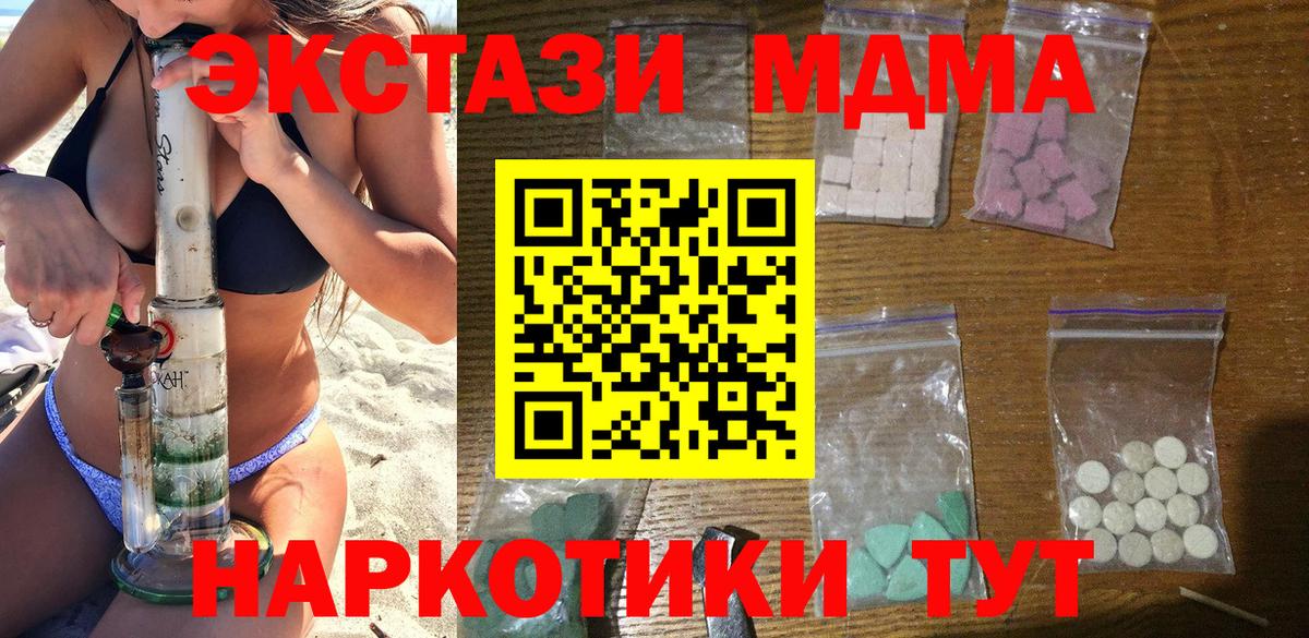 Азов  МДМА молли  Вход с VPN 