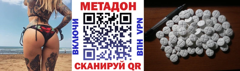 ОМГ ОМГ ONION  Азов  МЕТАДОН methadone 