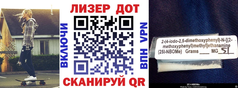 Марки NBOMe 1,8мг  Азов 