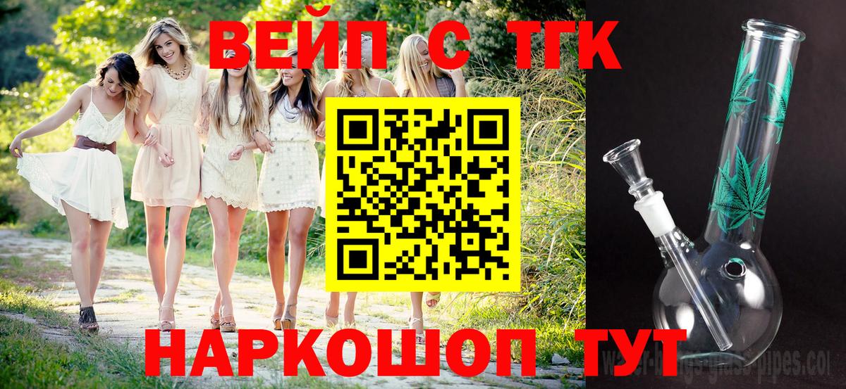 Дистиллят ТГК концентрат  Вход с VPN  ТГК THC oil  Азов 
